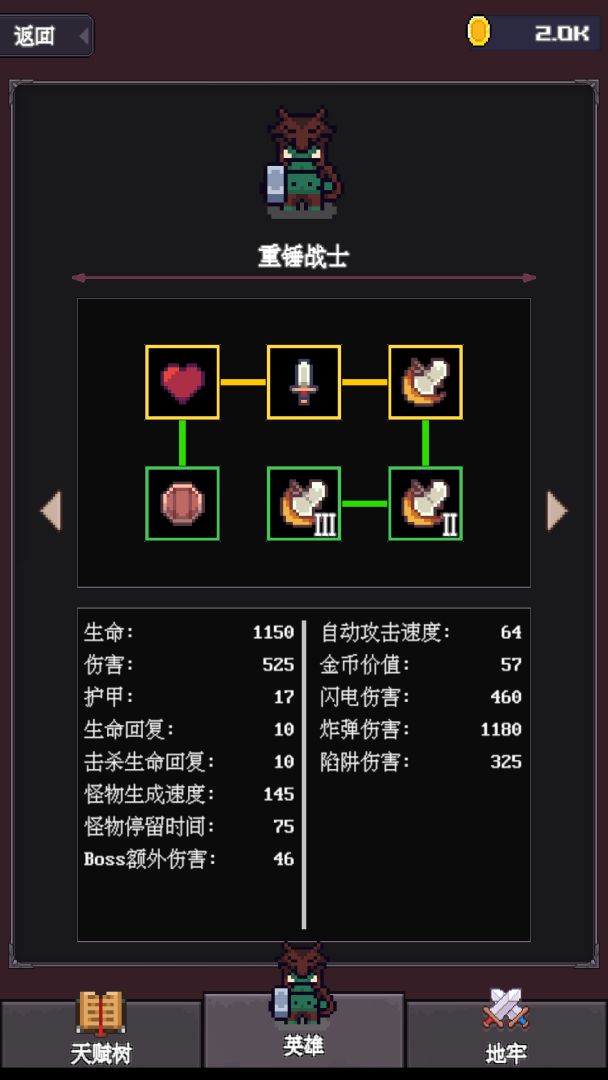 指尖地牢游戏截图