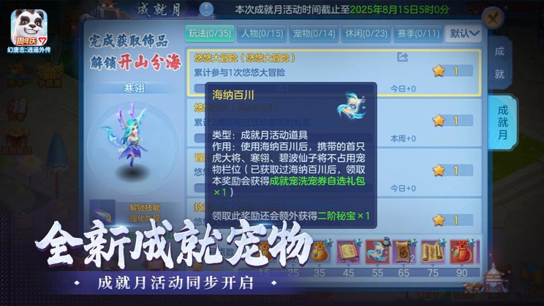 幻唐志:逍遥外传游戏截图
