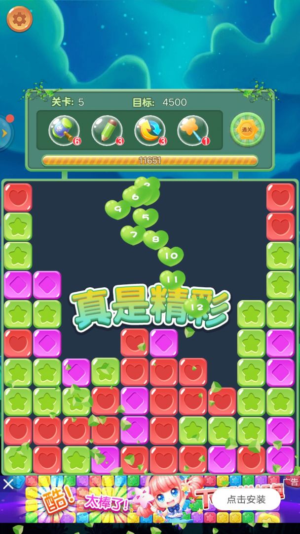 星糖消消乐游戏截图