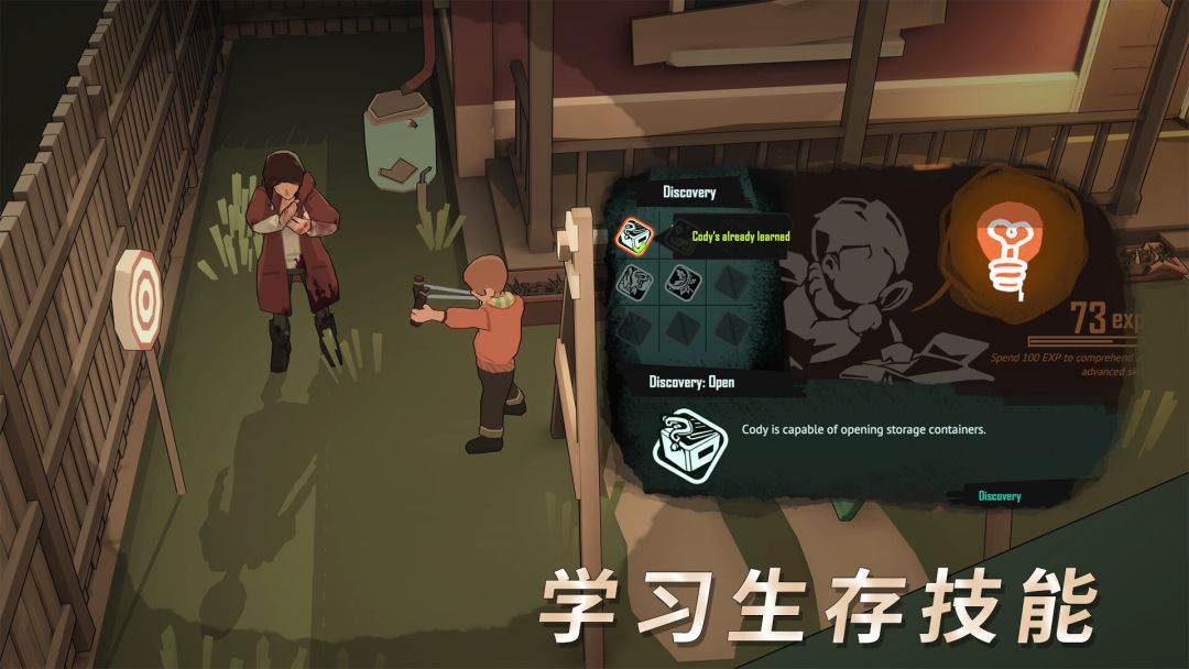 苏醒之路游戏截图
