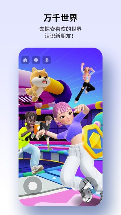 崽崽ZEPETO游戏截图