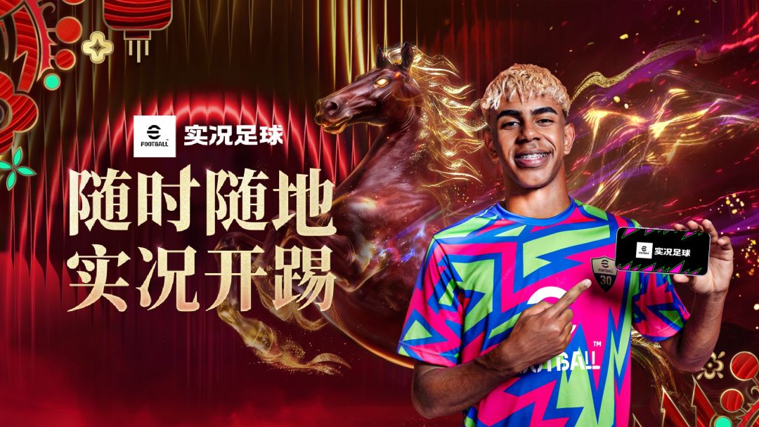实况足球游戏截图
