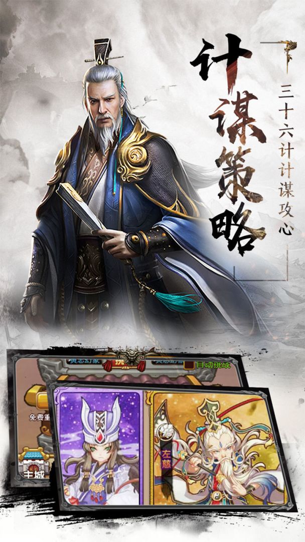 塔尔战纪游戏截图