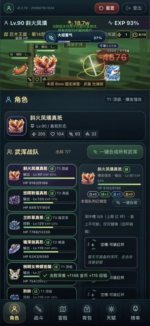 斗神大地2游戏截图
