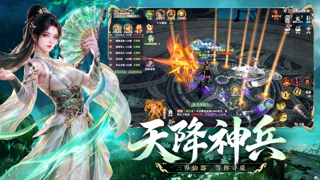 剑心吟游戏截图