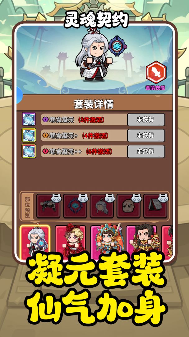 灵魂契约游戏截图