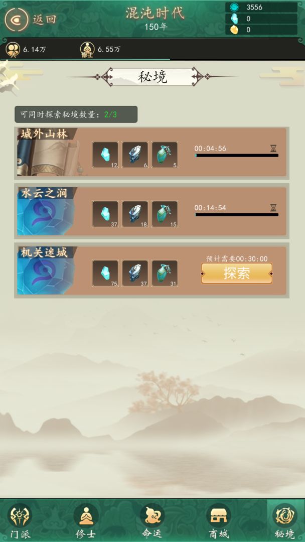 天道模拟器游戏截图