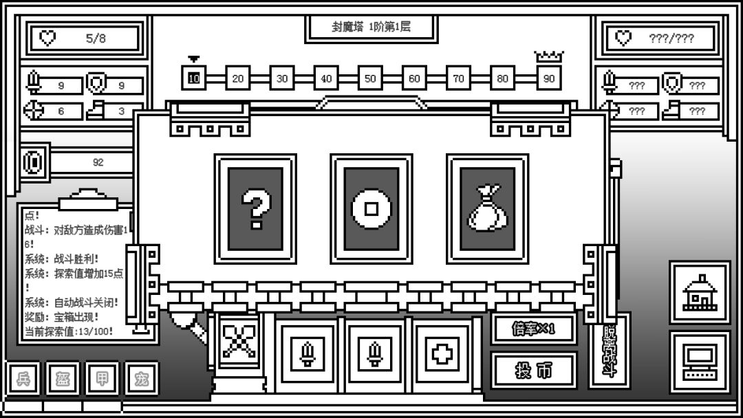 下一层的封魔塔游戏截图