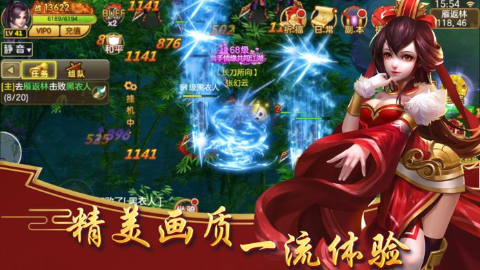 逍遥江湖行-九州剑侠风云传说游戏截图