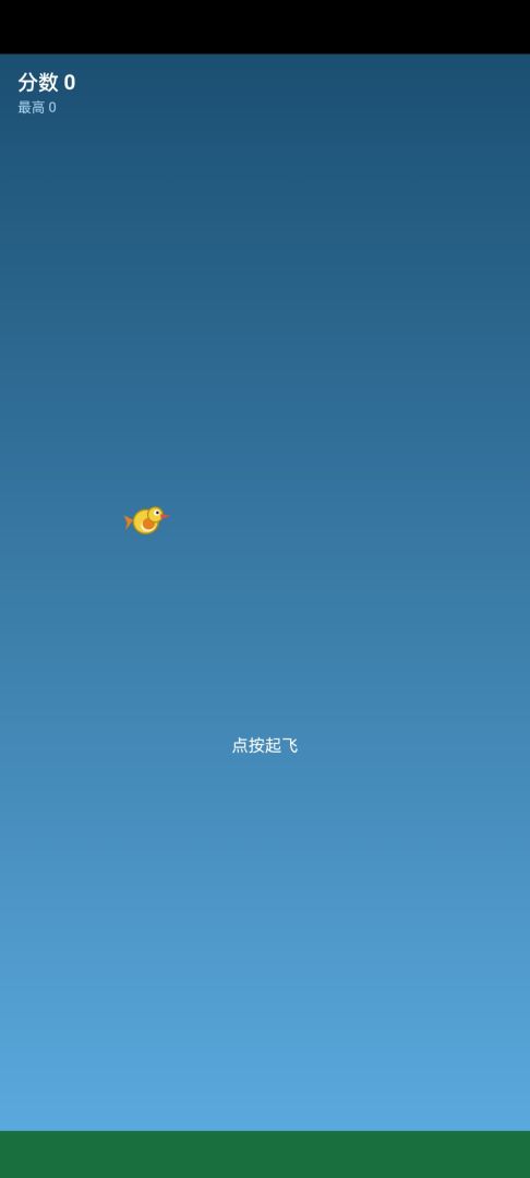 飞越障碍游戏截图