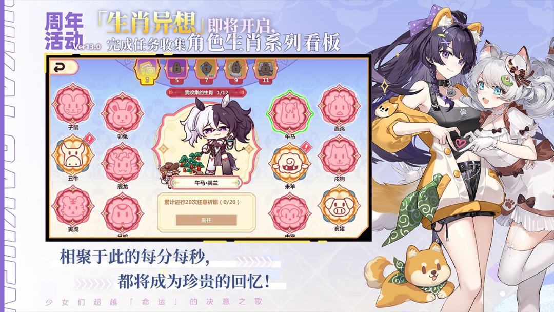 崩坏学园2游戏截图