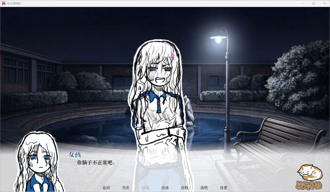 体态滑翔机游戏截图