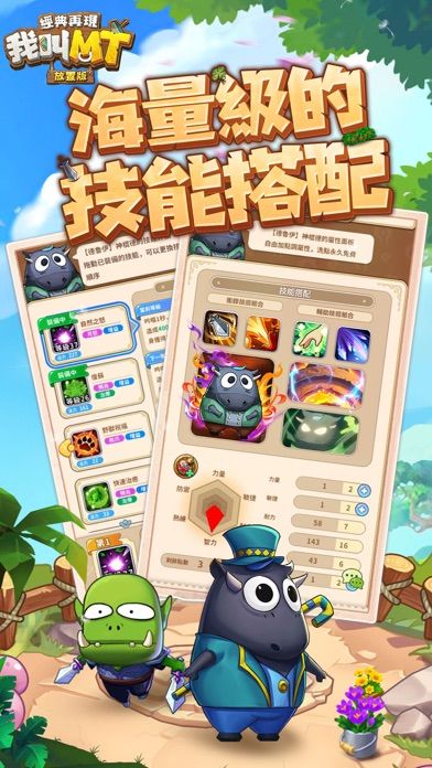 我叫MT:經典再現游戏截图