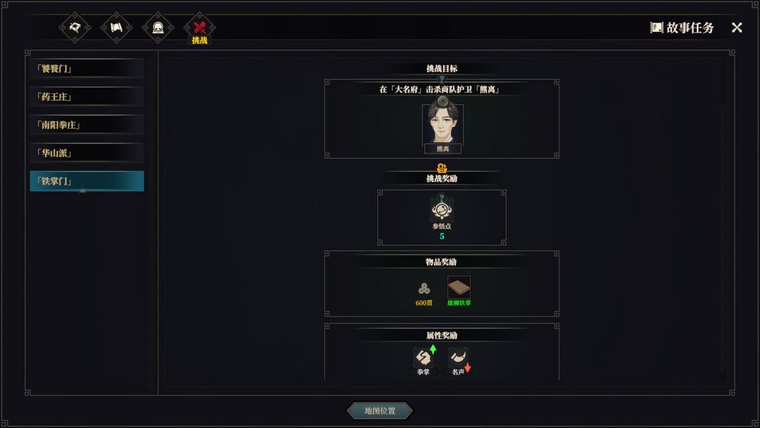 江湖十一游戏截图