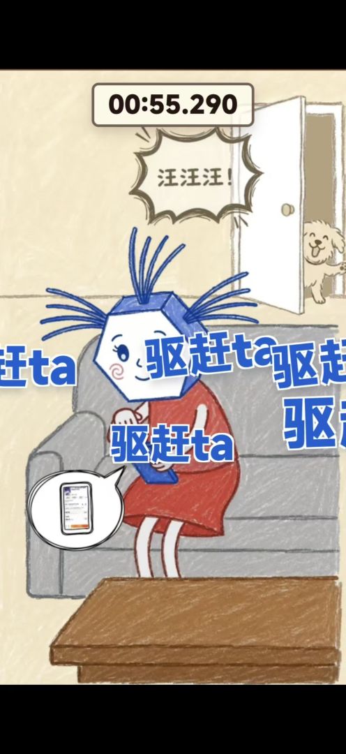 生米抢票大作战游戏截图
