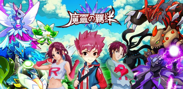 魔灵的羁绊游戏截图