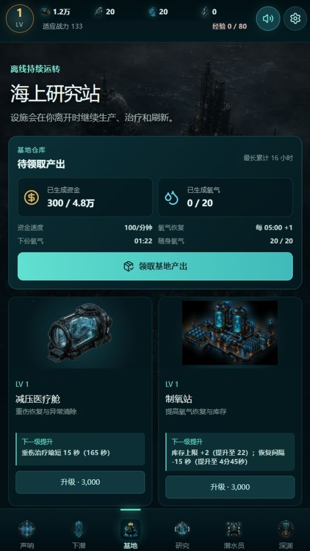 神秘复苏:从海底打捞开始成神游戏截图