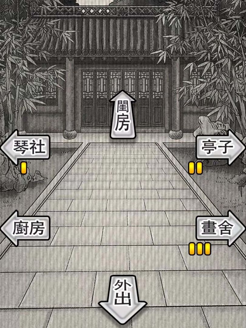 後宮風華-盛世女主游戏截图