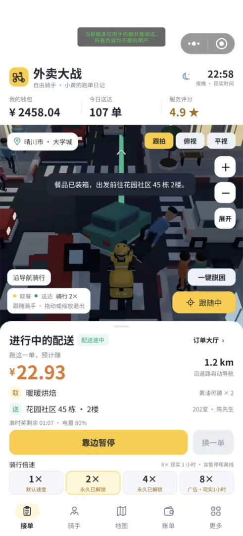 外卖大战:打造属于你的外卖帝国游戏截图