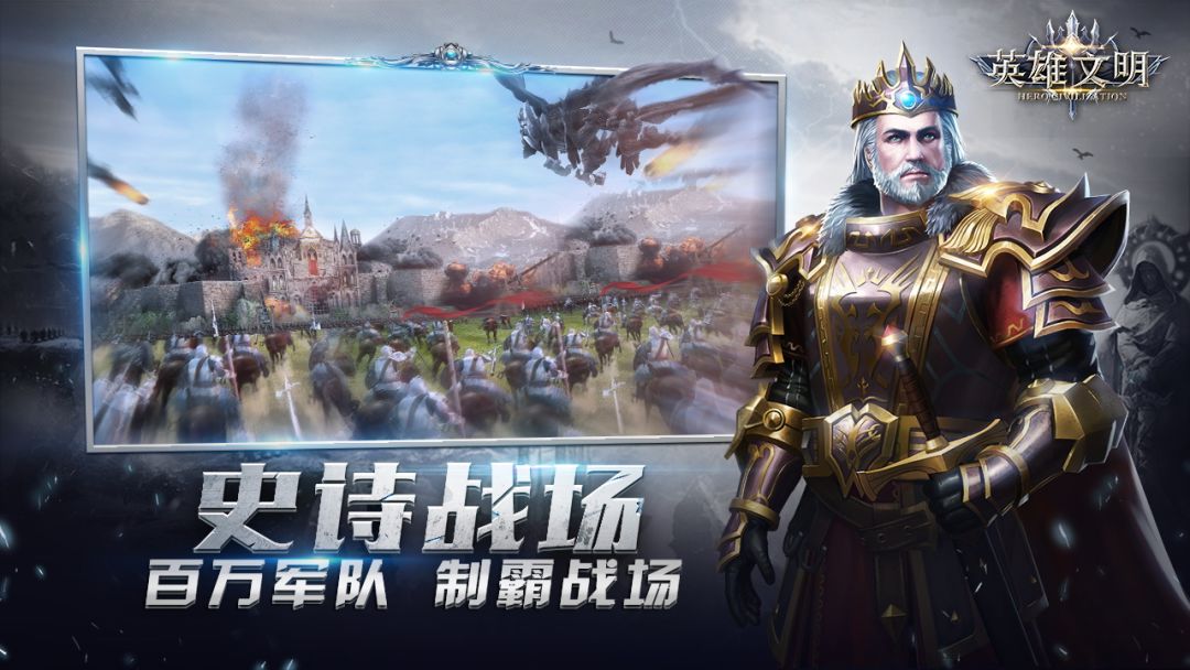 英雄文明游戏截图