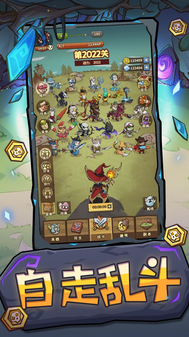 指尖斗士游戏截图