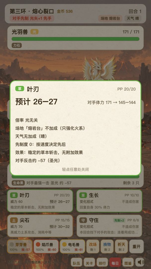 元素小兽:七系对决游戏截图