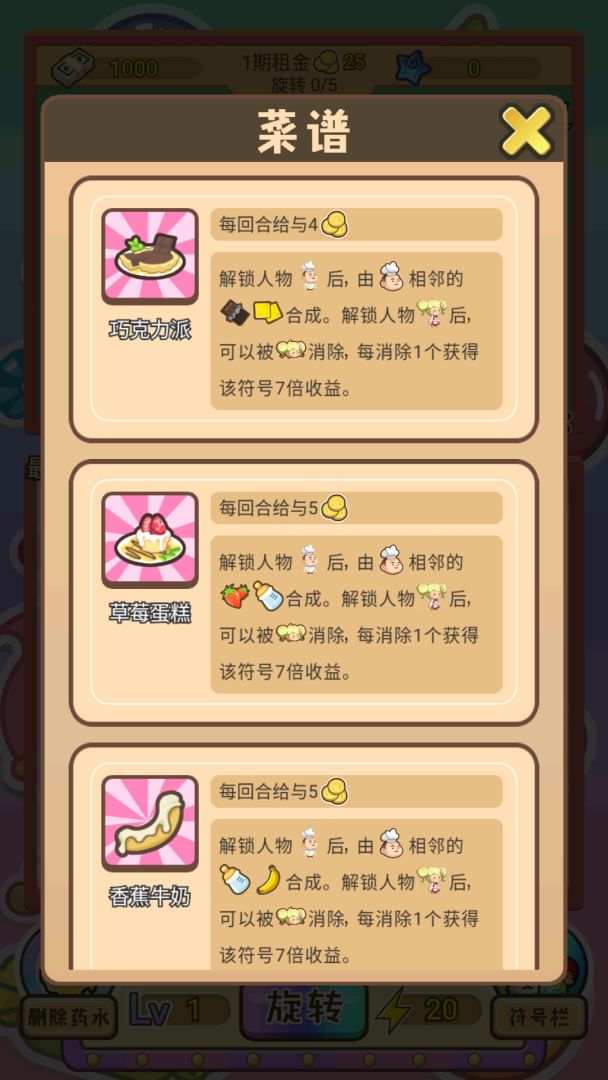 贪婪地主游戏截图