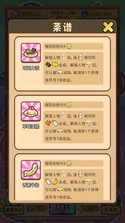 贪婪地主截图