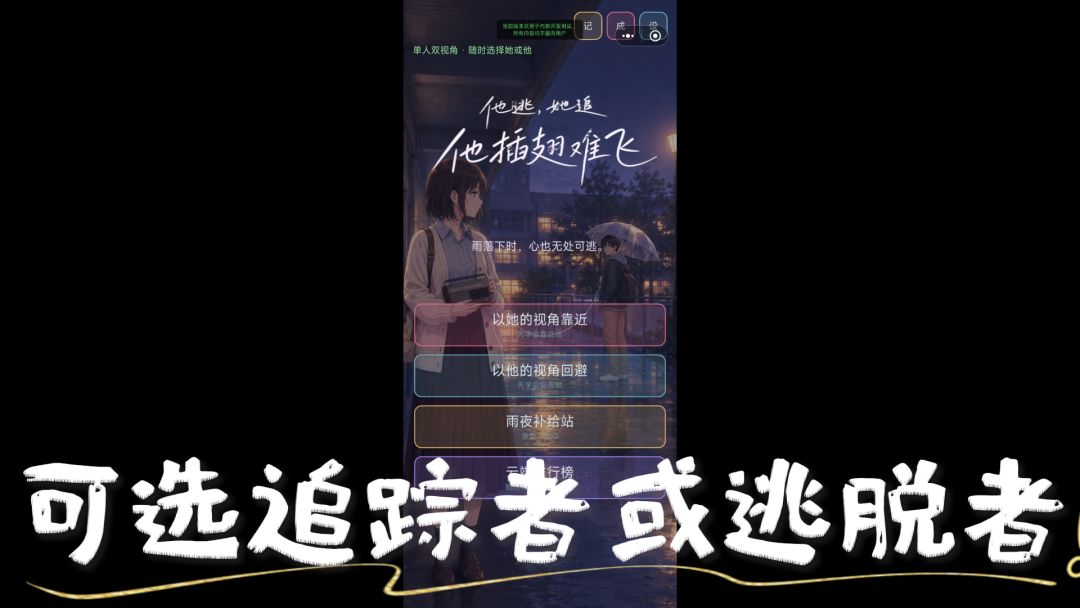 他逃,她追,他插翅难飞游戏截图