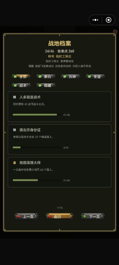 丧尸危机：最后的撤离游戏截图