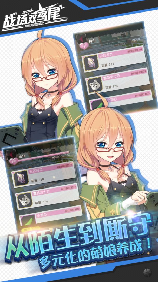 战场双马尾游戏截图