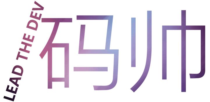 码帅DevLeader 封面