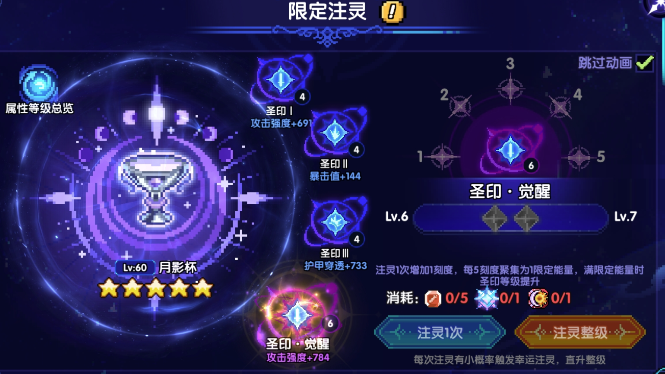 限定武器优化调整