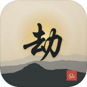 百世渡劫修仙传icon