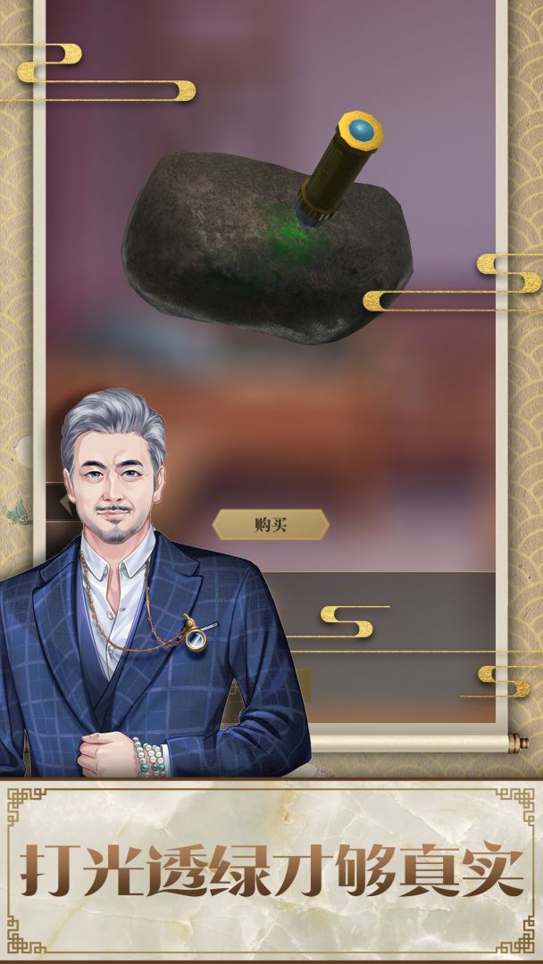 店长也疯狂游戏截图