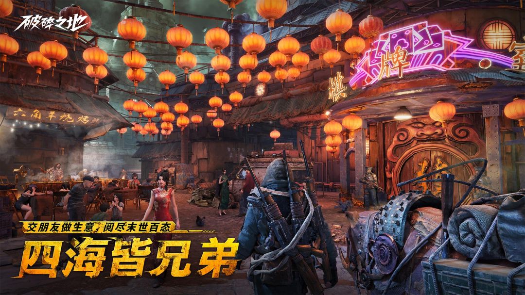 破碎之地游戏截图