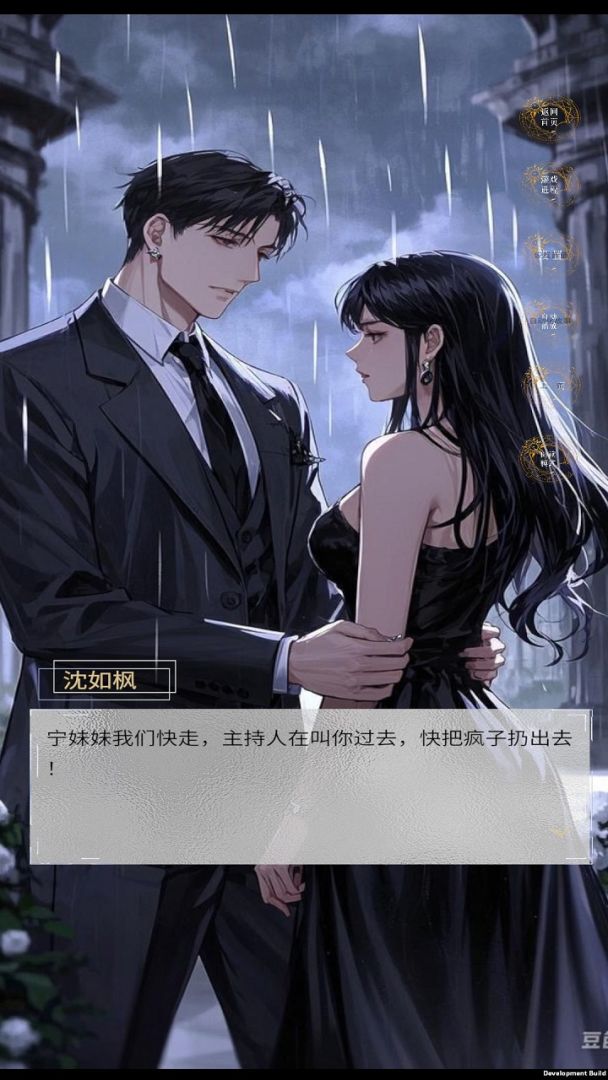 柳如烟传奇游戏截图