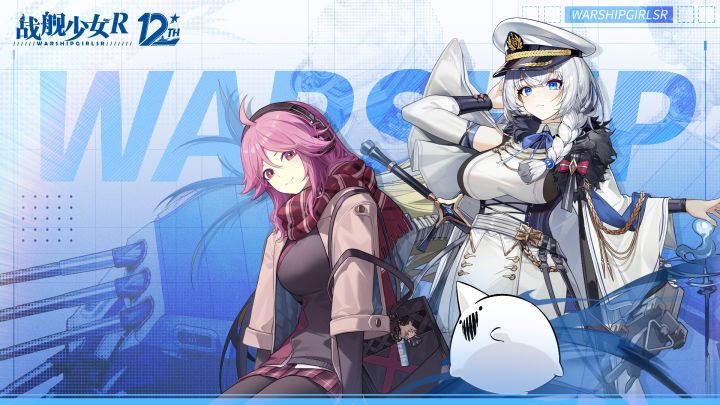 战舰少女 封面
