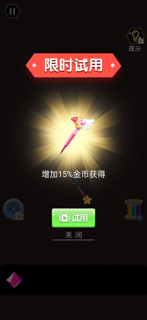 钻石涂鸦游戏截图