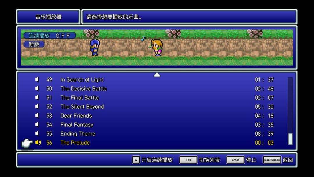 FINAL FANTASY V游戏截图