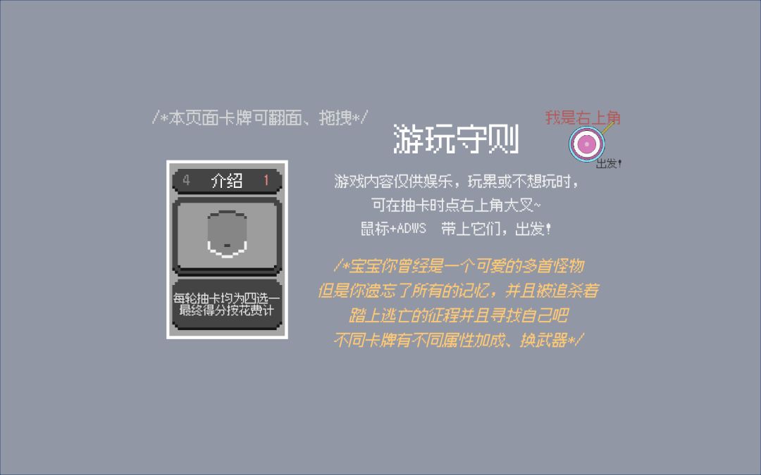 面面相拒 Mask Card游戏截图