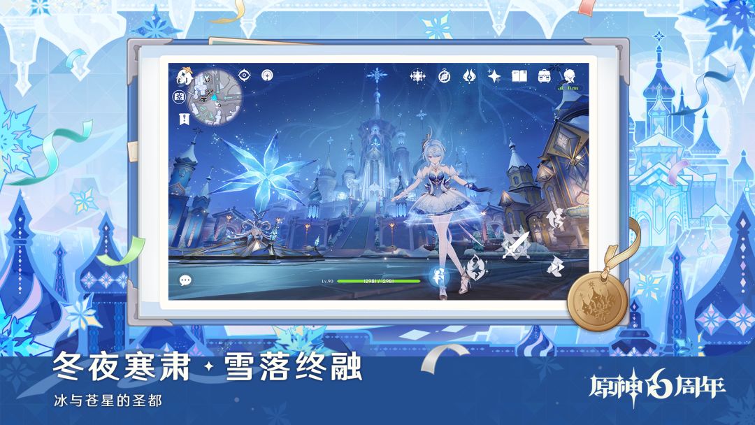 原神游戏截图
