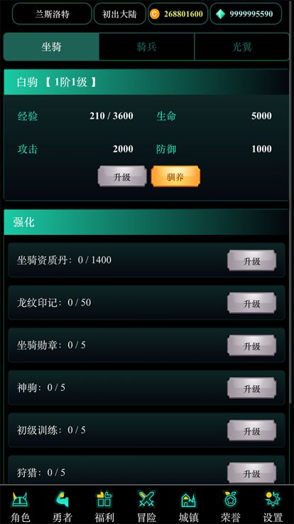 奇迹再现-纯文字放置挂机游戏游戏截图