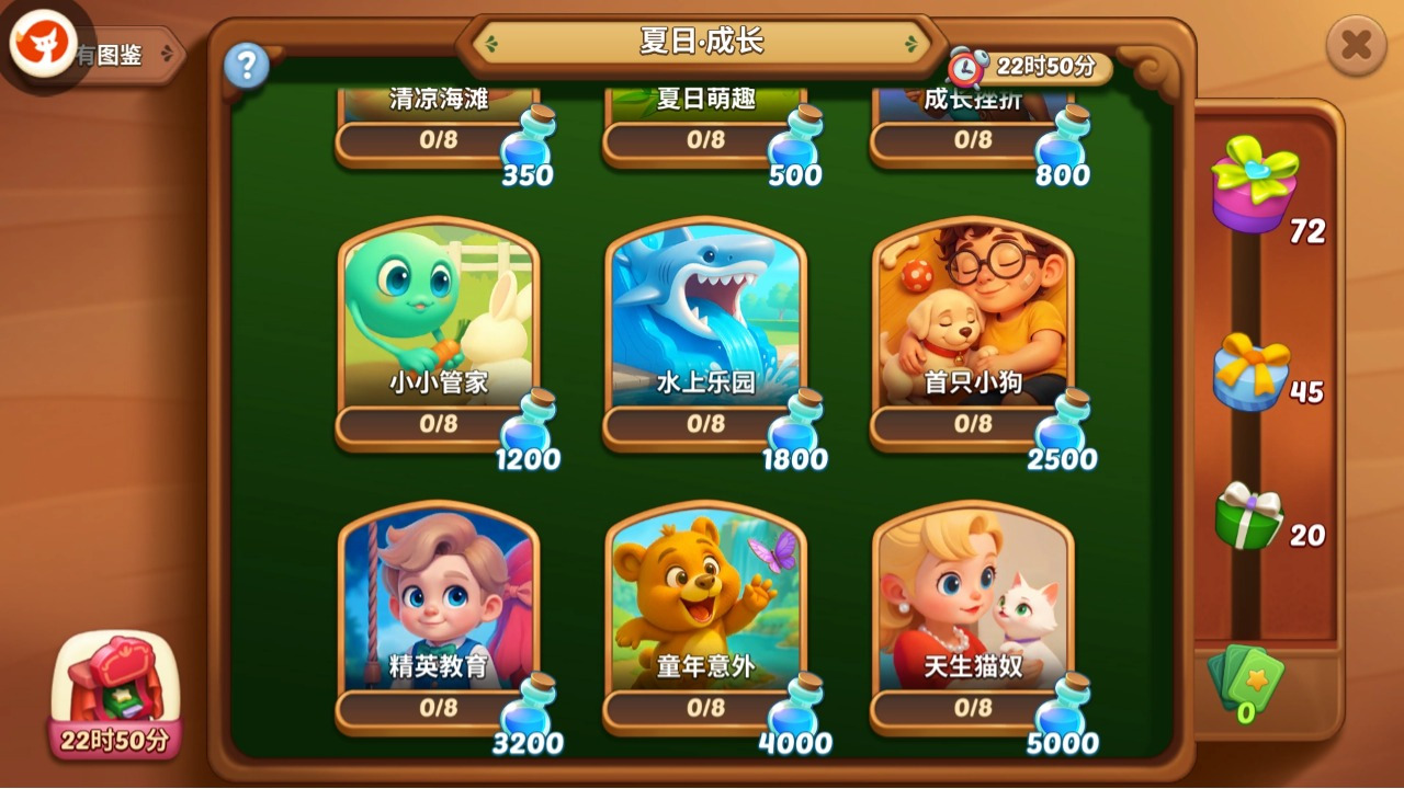 「童趣·成长」主题卡包更新！