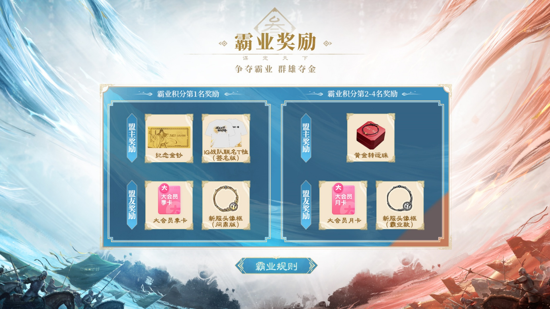 主题服系列限定活动开启