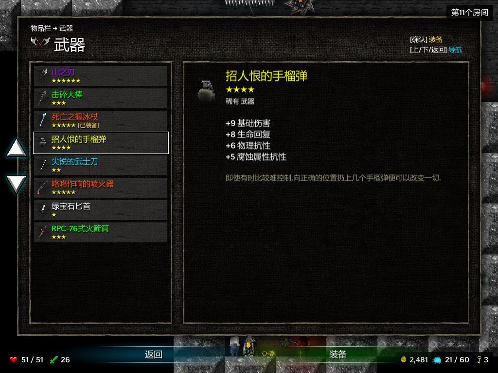 烛火地牢游戏截图