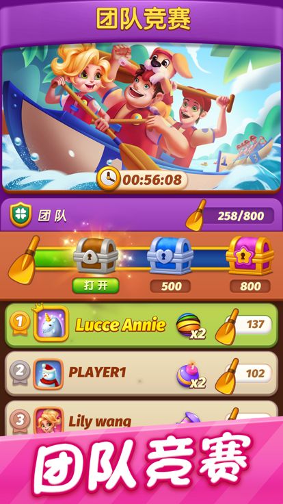 糖果缤纷消-传奇消消乐游戏截图