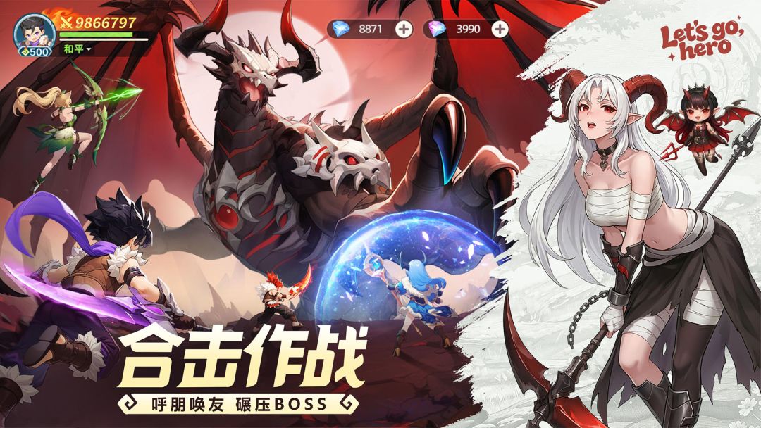 勇者幻兽录游戏截图