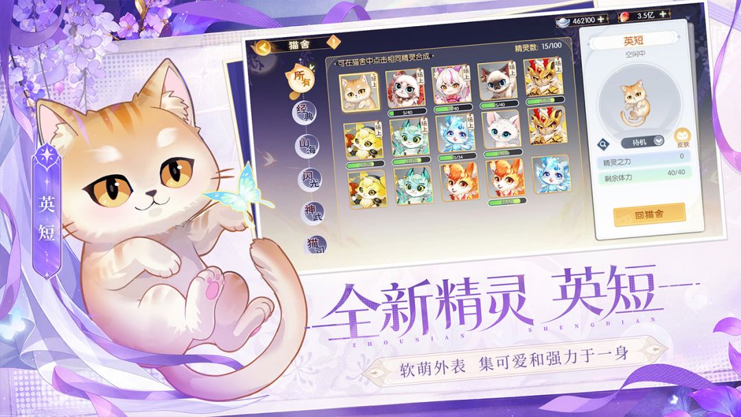 欢乐三国杀游戏截图