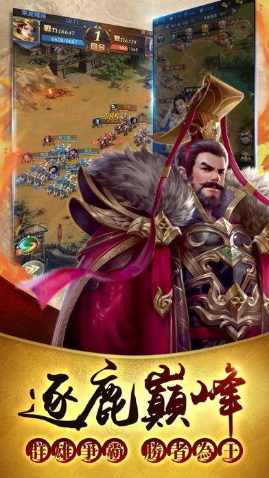 熱血群英傳游戏截图